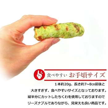 Amazon | ちくわの磯辺揚げ 80個（40個×2パック） nissui 業務